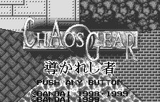 Chaos Gear - Michibikareshi Mono Title Screen